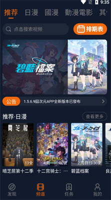u56e7u6b21u5143app