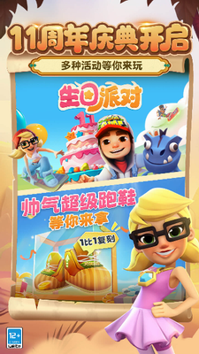 u5730u94c1u8dd1u9177subwaysurfu56fdu9645u7248u514du8d39u7248u65e0u9650u8df3u7248