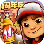 地铁跑酷无限金币正版下载