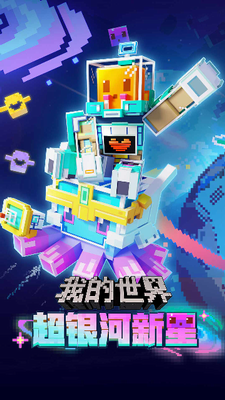 u6211u7684u4e16u754c999999u94bbu77f3u7248