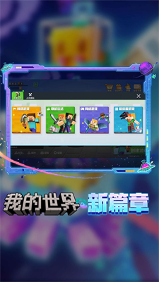u6211u7684u4e16u754cu56fdu9645u670d