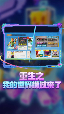 u6211u7684u4e16u754cu65e0u654cu7248