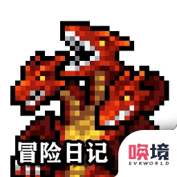 冒险日记像素世界装备合成策略v1.07.58 无限钻石版