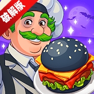 烹饪日记餐厅经营内置资源解锁