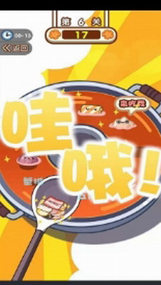 店铺经营界面