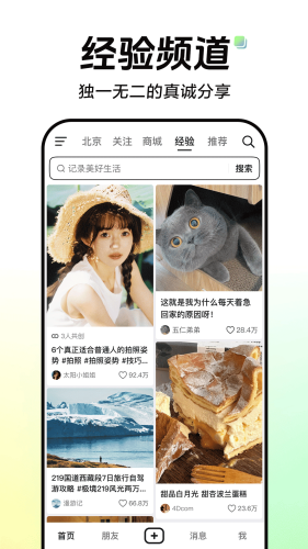 抖音界面展示