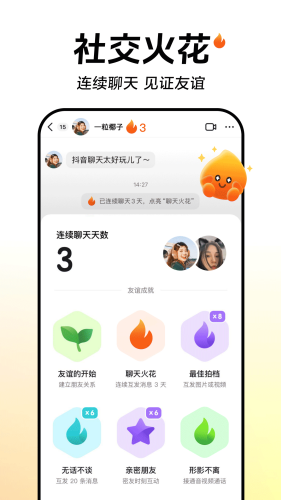 音乐选择界面