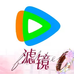 腾讯视频2025影视畅享VIP