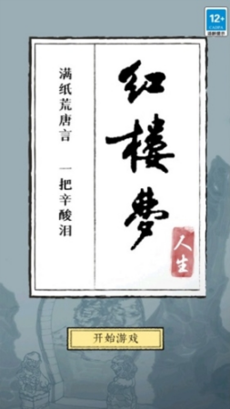 u7ea2u697cu68a6u4ebau751fu6298u76f8u601du65e0u9650u91d1u5e01u7248