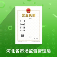 个体工商户手机申领营业执照流程