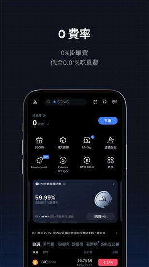 抹茶交易所APP安全功能展示