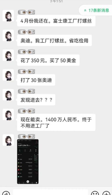 币圈铭文是什么？ 铭文市场火爆原因分析