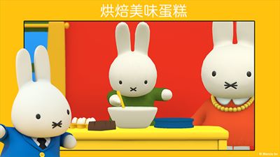 米菲的世界免费下载儿童益智首选v6.5.0 不用实名认证版
